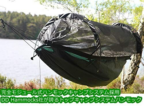 DD SuperLight Jungle Hammock スーパーライト ジャングル ハンモック 