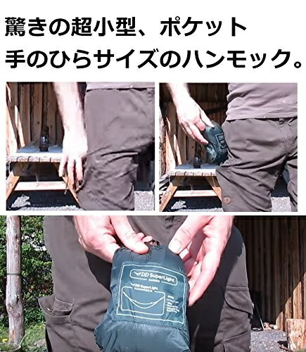 スコットランド発 DD SuperLight Hammock スーパーライト ハンモック 超軽量 コンパクト (Olive green)