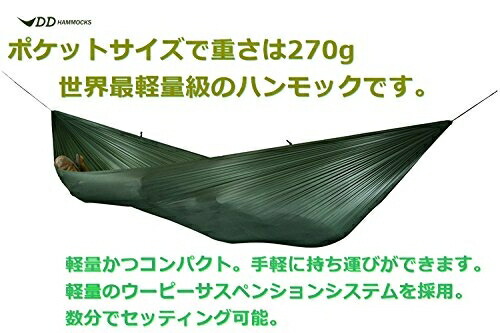 スコットランド発 DD SuperLight Hammock スーパーライト ハンモック 超軽量 コンパクト (Olive green)