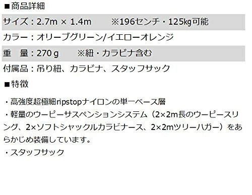 スコットランド発 DD SuperLight Hammock スーパーライト ハンモック 超軽量 コンパクト (Olive green)