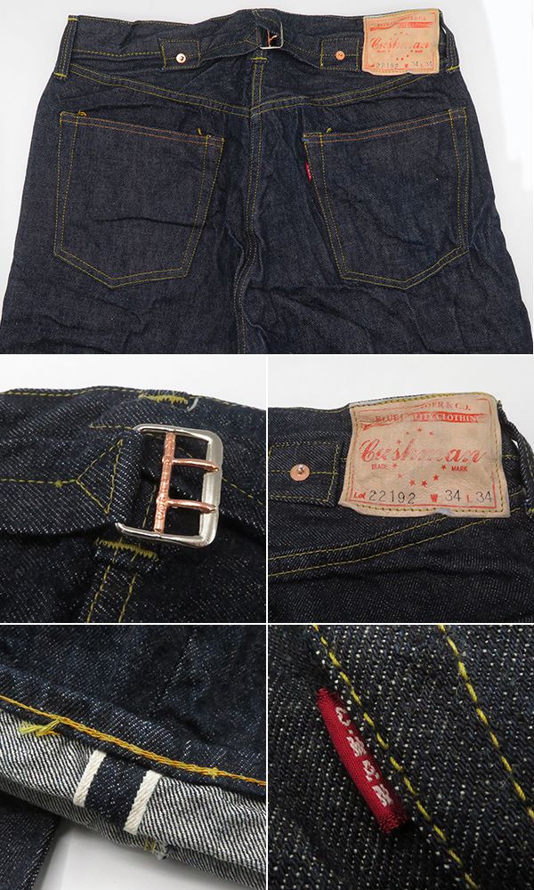CUSHMAN クッシュマン Special Sewing Jeans|ワンウォッシュ『13.5oz. XX DENIM WAIST OVERALLS 1937MODEL』【アメカジ・ワーク】22192