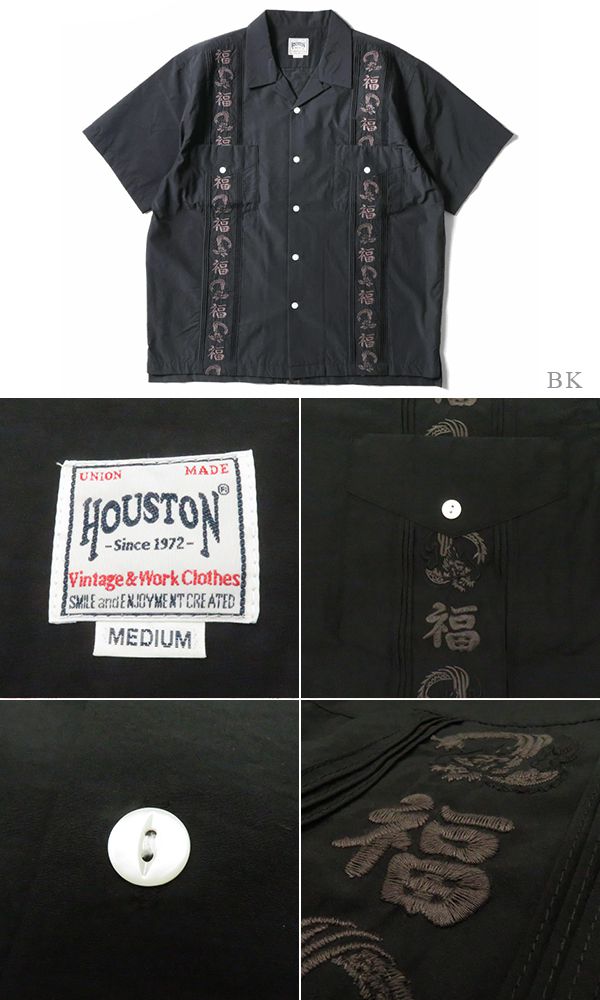 HOUSTON ヒューストン 半袖|T/Cポプリン|キューバシャツ『EMB CUBA