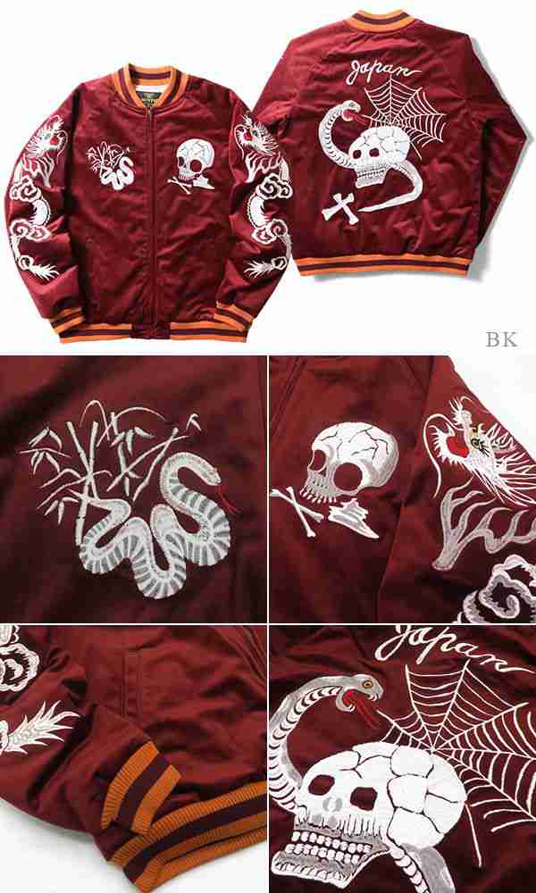 HOUSTON ヒューストン 別珍|スーベニアジャケット|蛇髑髏『VELVETEEN SOUVENIR JACKET SKULL』【アメカジ・スカジャン】51387