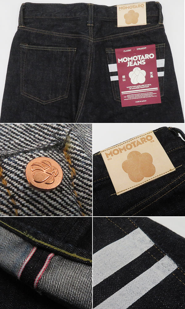 MOMOTARO JEANS 桃太郎ジーンズ 特濃-TOKUNO BLUE|クラシックストレート|ONE WASH『CLASSIC STRAIGHT 15.7oz』【アメカジ・デニム】MMJB0101