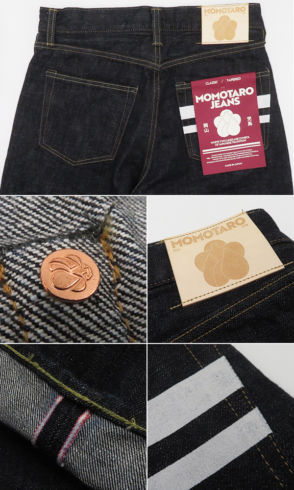 MOMOTARO JEANS 桃太郎ジーンズ 特濃-TOKUNO BLUE|クラシックテーパード|ONE WASH『CLASSIC TAPERED 15.7oz』【アメカジ・デニム】MMJB0201
