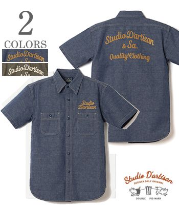 STUDIO DARTISAN ステュディオダルチザン 半袖|刺繍|シャンブレー|ワークシャツ『SD CHAMBRAY WORK SHIRT』【アメカジ・ワーク】5723S