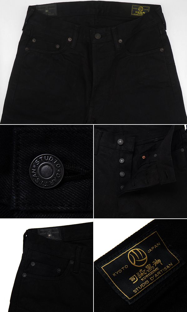 STUDIO DARTISAN ステュディオ ダルチザン 右綾|13.5oz