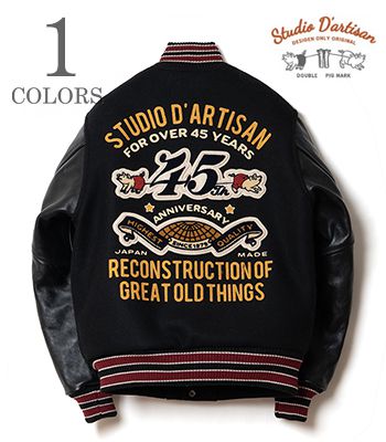 STUDIO DARTISAN ステュディオダルチザン 45周年|メルトンウール|ホースレザー|スタジャン|アワードジャケット『45th 桐生 AWARD JACKET』【アメカジ・カレッジ】SP-122S
