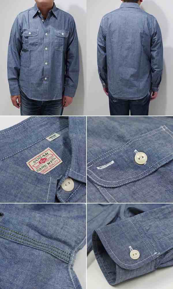 シュガーケーン|SUGAR CANE 長袖|シャンブレーシャツ BLUE CHAMBRAY