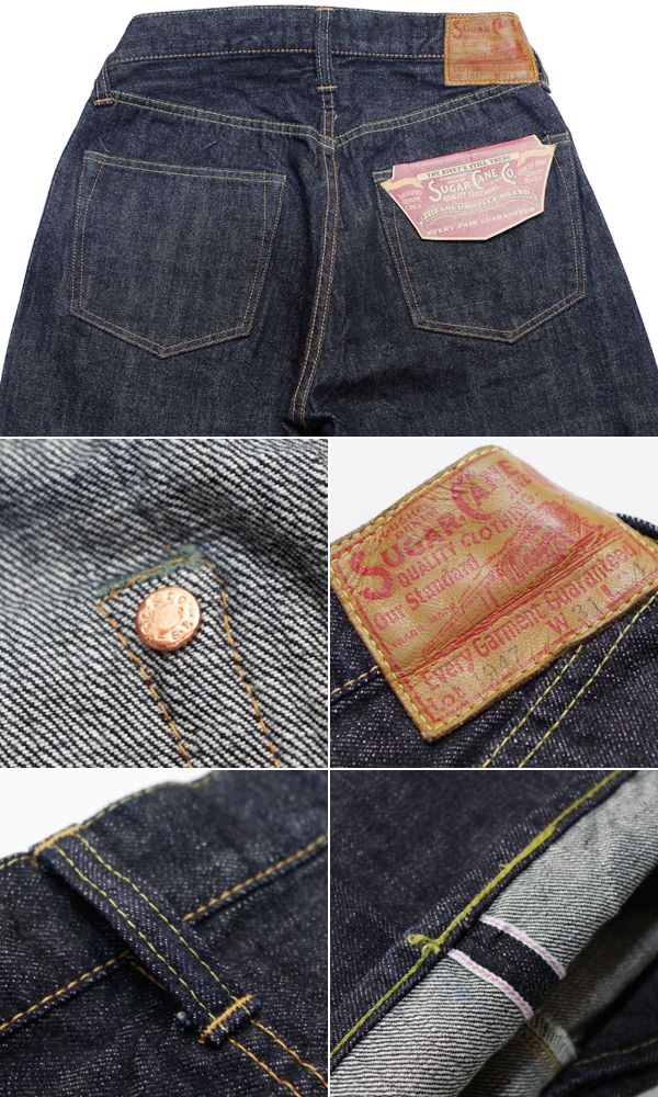 シュガーケーン|SUGAR CANE ジーンズ 14.25oz STANDARD DENIM 1947MODEL SC41947A