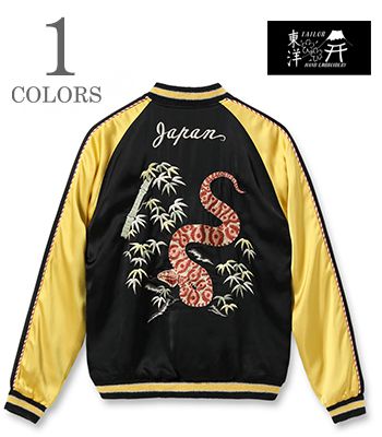 TAILOR TOYO テーラー東洋 港商 SPECIAL EDITION SOUVENIR JACKET|スカジャン『PIT VIPER × EAGLE & SNAKE』【アメカジ・スカジャン】TT15713
