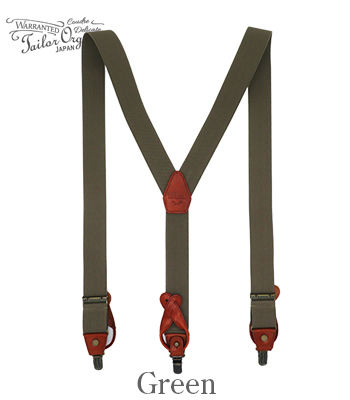 ORGUEIL オルゲイユ 40mm|2WAYサスペンダー『Military Suspender