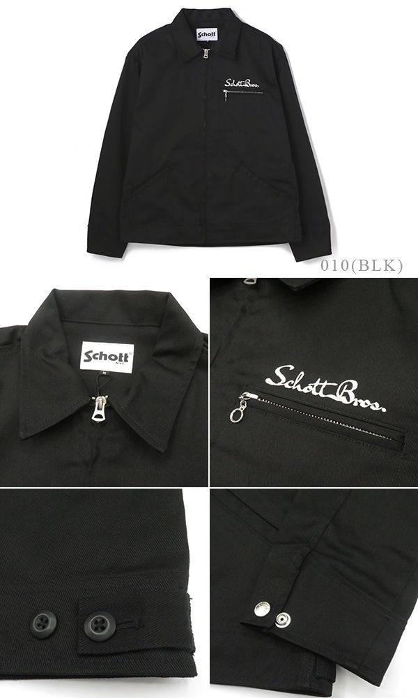 schott ワーク ジャケット 楽天市場 schott ワークジャケット メンズ