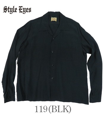 STYLE EYES スタイルアイズ 長袖|50s|オープンカラー|レーヨンボーリングシャツ『PLAIN RAYON BOWLING  SHIRT』【アメカジ・ボウリング】S｜au PAY マーケット