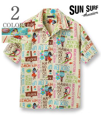 SUN SURF サンサーフ SHORT SLEEVE COTTON CAMBRIC OPEN SHIRT 23MODEL『HALE SWEET HALE』【アロハ・洋柄】SS39097