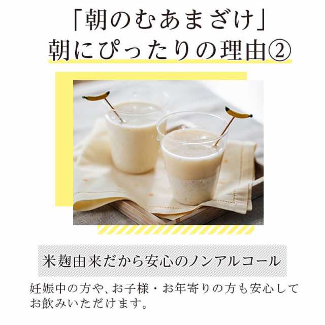 粒なし米麹甘酒 朝のむあまざけ1000mlx6本 夏バテ 暑さ 対策 ノンアルコール 糀製品 砂糖不使用 米こうじ 冷やし あまさけ ストレート  朝の通販はau PAY マーケット - ひかり味噌 au PAY マーケット店