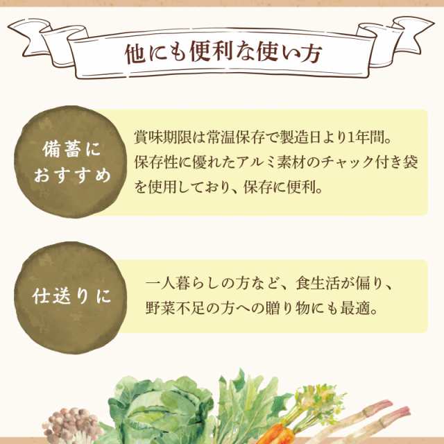 具材増量 雑穀スープセット 5種の穀物と野菜を食べるスープ30食＋国産 畑の具プレミアム乾燥具材120g インスタント 食品  フレンチオニオの通販はau PAY マーケット - ひかり味噌 au PAY マーケット店