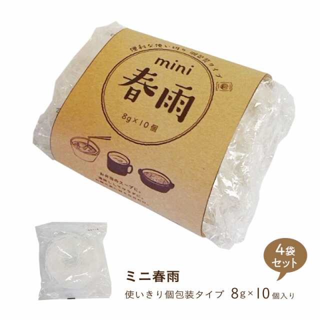 増量はるさめ付 スープ春雨BOX「世界のスープめぐり春雨入り10種40食＆ミニ春雨40個(10個×4袋)セット」セット割価格 送料無料 公式 通販の通販はau  PAY マーケット - ひかり味噌 au PAY マーケット店