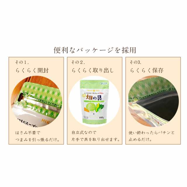 ちょい足し具材付き 5種の穀物と野菜を食べるスープ30食＋畑の具190g(5種の乾燥野菜 スープの具) 送料無料 雑穀 インスタント 食品  フレの通販はau PAY マーケット - ひかり味噌 au PAY マーケット店