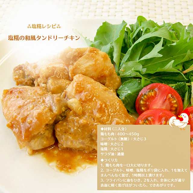 期間限定送料無料 ひかり味噌 生塩こうじ 麹の花 350g 2本 materialworldblog.com