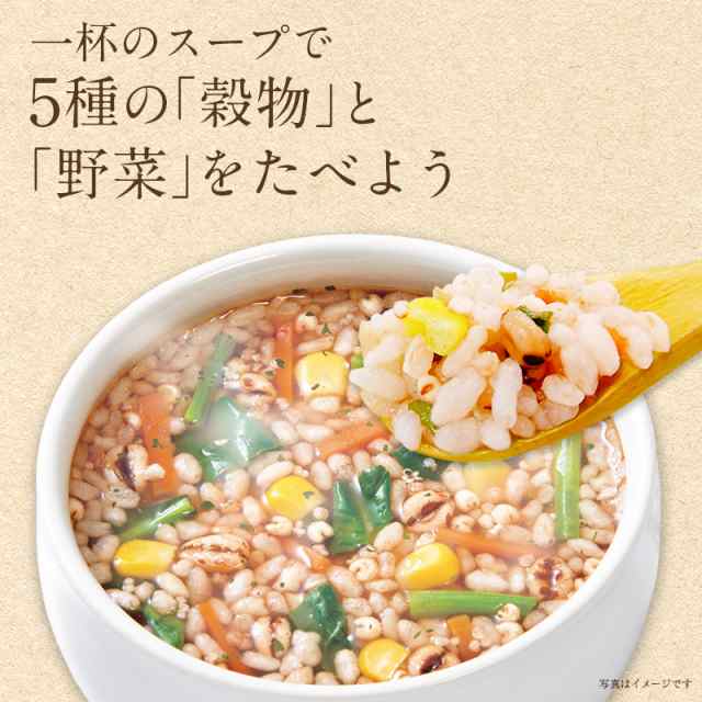 雑穀スープ3種box 5種の穀物と野菜を食べるスープ 30食 送料無料 フレンチオニオン ミネストローネ チキンブロス セット 各種10食入り ひの通販はau Pay マーケット ひかり味噌