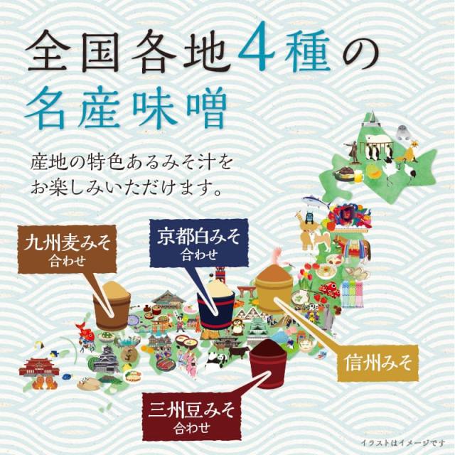 からだ思いみそ汁 70食セット 大地と海の野菜を食べるみそ汁30食 産地のみそ汁めぐり減塩40食 送料無料 食品 詰め合わせ 福袋 公式 通販の通販はau Pay マーケット ひかり味噌