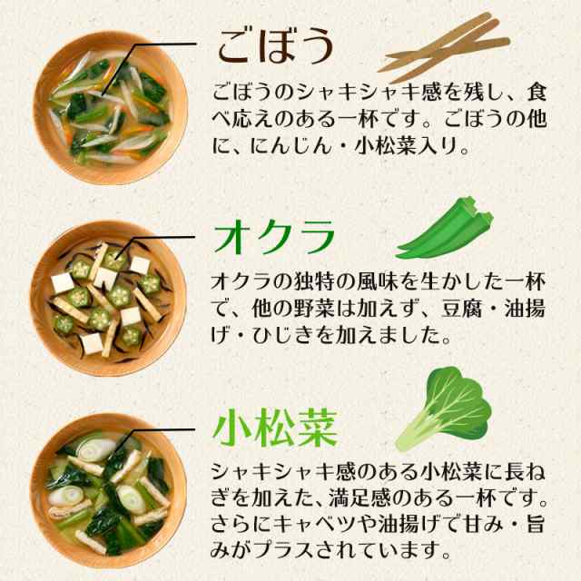 味噌汁100食セット 5種の野菜を味わうみそ汁40食 1袋 50通り選べるみそ汁box60食 1箱 即席 お みそ汁 送料無料 福袋 食品 大容量 即の通販はau Pay マーケット ひかり味噌