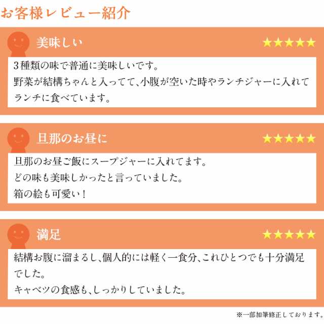 雑穀スープ 3種BOX 5種の穀物と野菜を食べるスープ 30食 送料無料 フレンチオニオン ミネストローネ チキンブロス セット 各種10食入り  の通販はau PAY マーケット - ひかり味噌 au PAY マーケット店