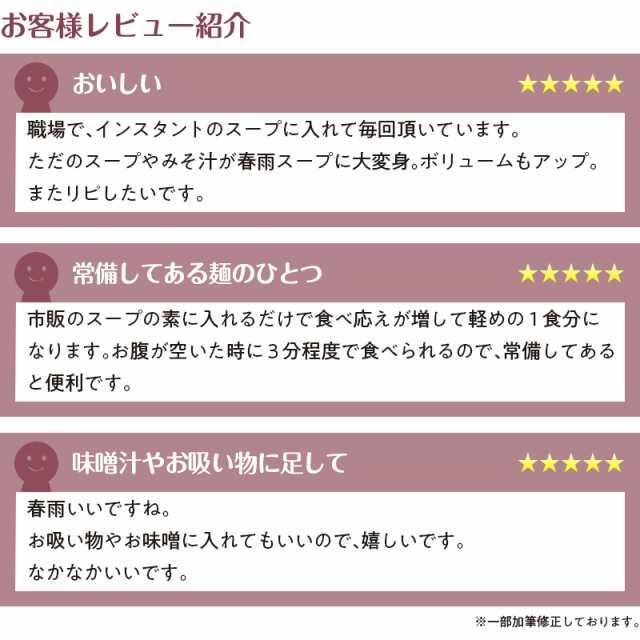 30食分 ミニ春雨8g 10個x3袋セット 持ち運びできる便利な個包装 公式 通販限定 ちょい足し ランチ お弁当 はるさめ 春雨スープ 春雨サラの通販はau  PAY マーケット - ひかり味噌 au PAY マーケット店