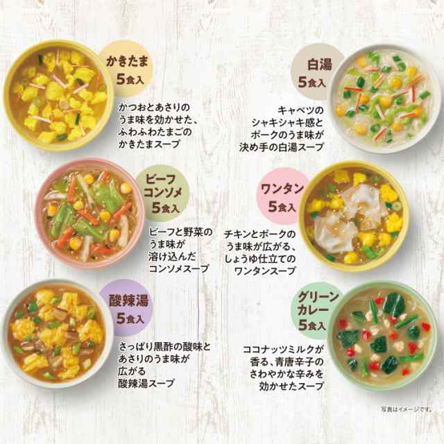 スープ春雨 お試し1袋 Best Selection春雨30食x1袋 はるさめ 春雨 スープ インスタント 即席 詰め合わせ 食品 ギフト 仕送り  夜食 一人暮の通販はau PAY マーケット - ひかり味噌 au PAY マーケット店