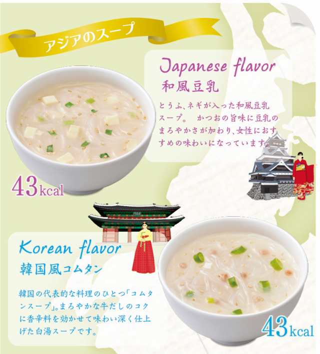 春雨スープBOX 世界のスープめぐり40食 10種の味 送料無料 はるさめ 即席 インスタント 食品 まとめ買い セット 常備食 お弁当 仕送り  朝の通販はau PAY マーケット - ひかり味噌 au PAY マーケット店