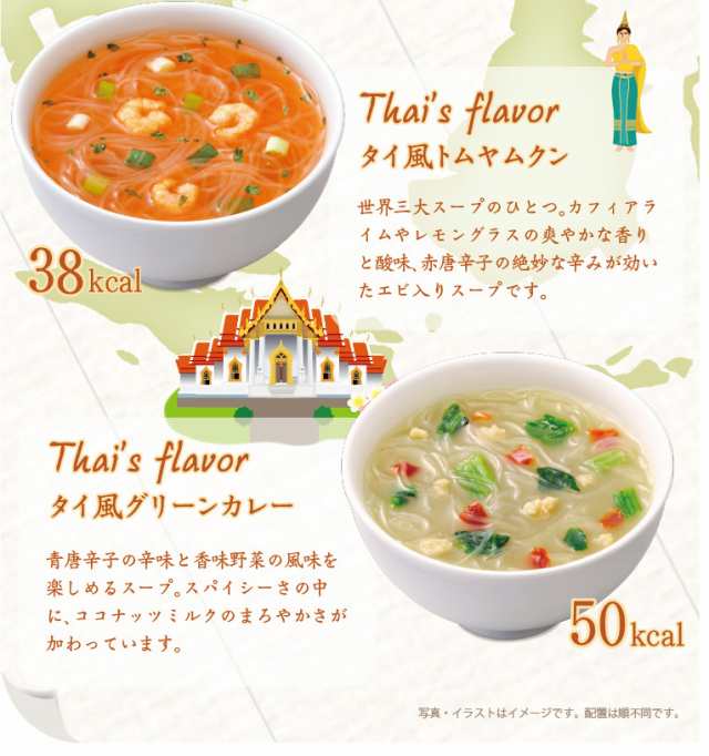 夏の福袋予約7 25迄受付中 春雨スープbox 世界のスープめぐり40食 10種の味 送料無料 はるさめ 即席 インスタント 食品 まとめ買い の通販はau Pay マーケット ひかり味噌 公式店