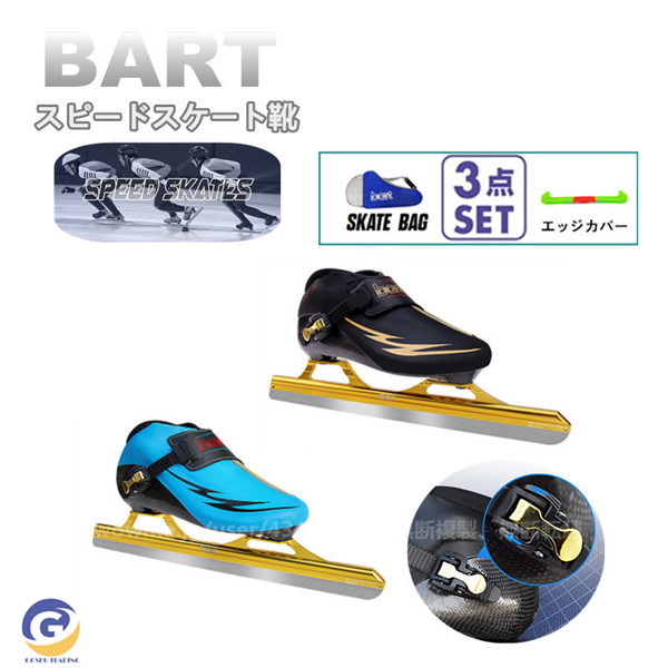 スピードスケート靴 スケート 靴 フィギュアスケート フィギュア シューズ 固定式 エッジカバー付き 研磨済み サイズ調整可能 ギフト プの通販はau Pay マーケット Azaargo