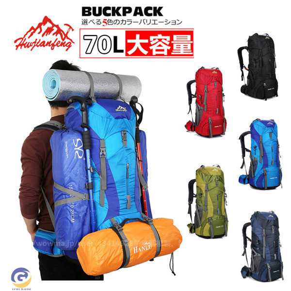 バックパック メンズ レディース 防水 軽量 スポーツ 登山 ザック 登山用 リュックサック 大型リュック 多機能 撥水 旅行 軽い 防災 キャの通販はau Pay マーケット Azaargo