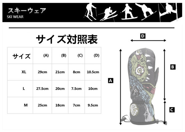 グローブ メンズ レディース 男女兼用 スノボウェア スノーボードウェア スキーウェア ミトングローブ 防寒 防風 防水 スノーボードグロの通販はau Pay マーケット Azaargo