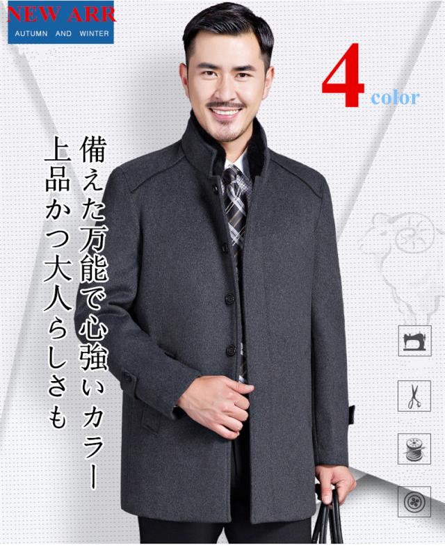 チェスターコート メンズ コートチェスターコートアウター ロングコート ビジネスコート ロング ジャケット 秋冬 冬服 秋の通販はau Pay マーケット Azaargo