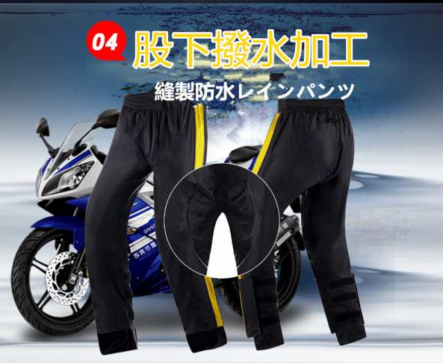 Ydcバイク ウェア バイクレインスーツ メンズ レインスーツ 上下セット 雨具 雨カッパ 防水 防寒 超軽量 透湿 作業服 耐水圧 の通販はau Pay マーケット Azaargo