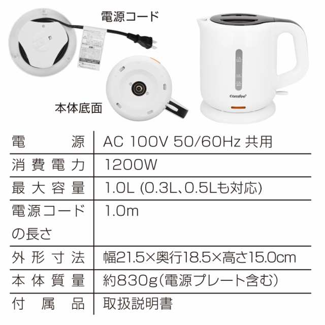 電気ケトル 電気ポット 湯沸かしケトル 湯沸かし器 コンパクト 軽量 一人暮らし 1 0lの通販はau Pay マーケット C C Au Pay マーケット店