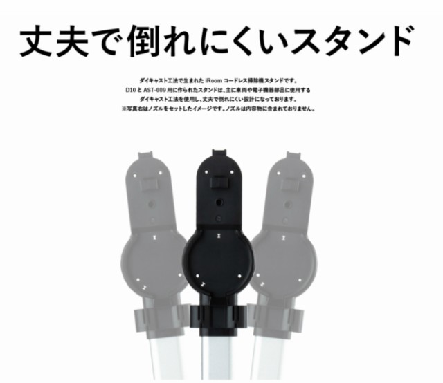 スタンド 掃除機専用 スタンド型 収納スタンド コードレス掃除機スタンド 付属ノズル収納 AST-009 PLUS / D10 / RS1 専用 掃除機立ての通販はau  PAY マーケット - C&C au PAY マーケット店 | au PAY マーケット－通販サイト