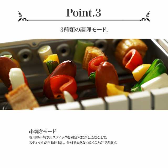 ホットプレート おしゃれ 焼肉 焼き鳥 焼き器 家庭用 焼き鳥器 ステーキ すき焼き 鍋 トースター 串焼き グリル＆ホットプレート 自動回転グリル  バーベキュー 煙が出にくい 調理家電 卓上調理器 一人暮らし【1年保証】