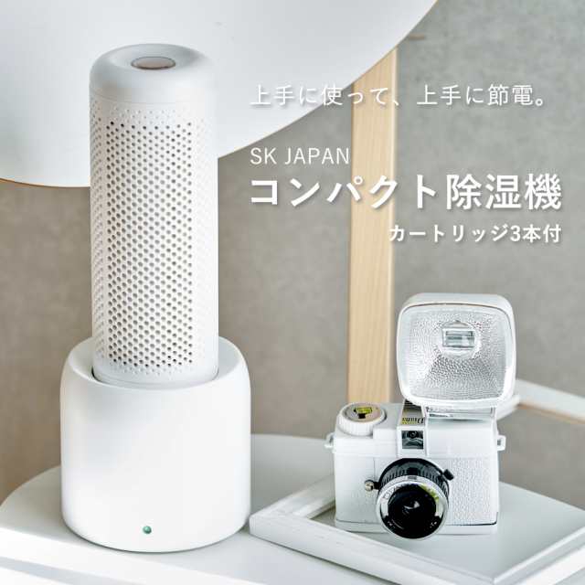 除湿器 コンパクト 小型 除湿剤 除湿機 カートリッジ3本付き 繰り返し 使える クローゼット 押入れ 靴箱 防カビ 湿気取り 梅雨対策 衣類乾燥 乾燥剤の通販は