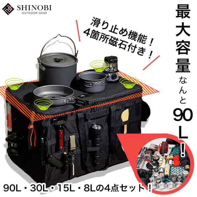 SHINOBI ソフトコンテナバッグ 4点セット　カーキー