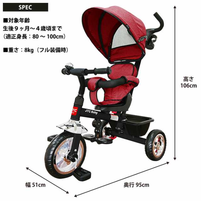 かじとり三輪車 3in1 Tricycle ディープレッド 押棒 シンプル オシャレ 