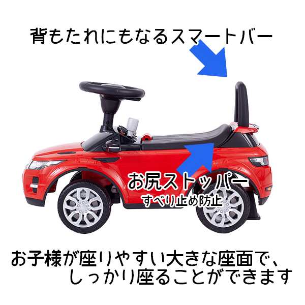 乗用レンジローバー イヴォーク 乗用玩具 足けり車 子供用乗り物の通販はau PAY マーケット - BABYISH