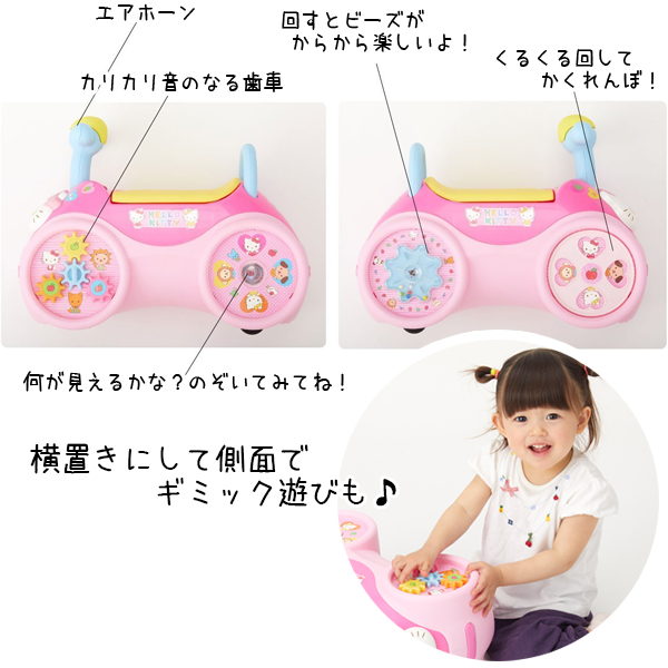 ハローキティらくらくキャスター 室内乗用玩具 押し車 足けり乗用の通販はau Pay マーケット Babyish