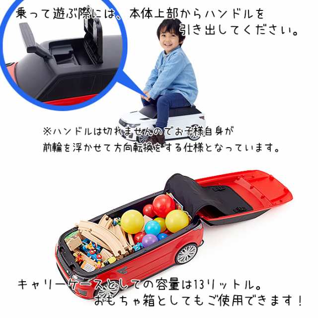 乗用レンジローバー キャリーケース ホワイト 乗用玩具 足けり乗用