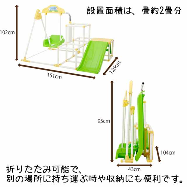 おりたたみキッズパークEX プラス ジャングルジム 折りたたみ 室内