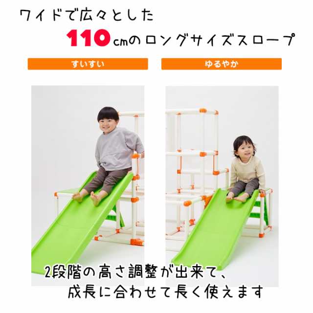 おりたたみロングスロープキッズパークSP プラス ジャングルジム 室内遊具 すべり台 ブランコ 鉄棒の通販はau PAY マーケット -  BABYISH | au PAY マーケット－通販サイト