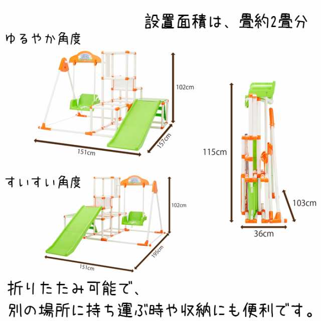 おりたたみロングスロープキッズパークSP プラス ジャングルジム 室内