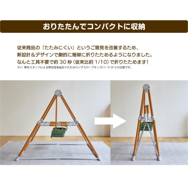 美品】野中製作所 おりたたみロングスロープ キッズパーク SP 